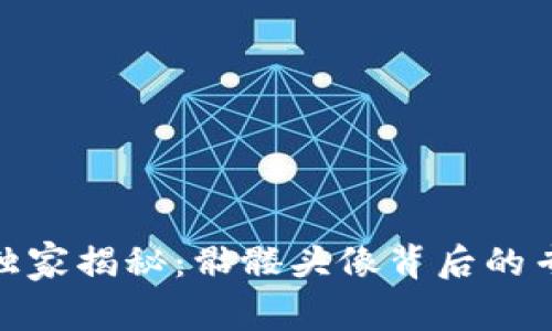 ### Tokenim币独家揭秘：骷髅头像背后的专家分析与成功秘诀