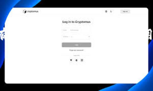 EOS的Tokenim 2.0是一个重要的更新，旨在改善Token的发放和管理。虽然我无法提供详细的实时更新，但我可以为您解释EOS及其Tokenim功能的基本概念，以及Tokenim 2.0可能带来的优势。

### EOS简介
什么是EOS？
EOS是一种区块链平台，旨在提供一种更快捷、更有效的方式来创建和管理去中心化应用（dApps）。通过其独特的共识机制，EOS允许开发者构建和运行应用程序，不需要根据每次交易支付费用，取而代之的是使用“资源”模型。

什么是Tokenim？
Tokenim是基于EOS平台的一个令牌管理工具，允许用户在EOS区块链上创建、管理和分发他们自己的Token。通过Tokenim，开发者可以快速而轻松地推出新Token，而无需从零开始构建完整的智能合约，这大大降低了技术门槛。

### Tokenim 2.0的更新
Tokenim 2.0的亮点
Tokenim 2.0的发布引入了一系列功能，这些功能让整个Token的管理更为灵活和强大。这包括：
ul
  listrong改进的用户界面：/strongTokenim 2.0提供了更直观的用户界面，使得普通用户也能轻松创建和管理Token。/li
  listrong多重签名功能：/strong通过引入多重签名技术，Token的安全性显著提高，使得资产管理更安全。/li
  listrong集成的市场功能：/strong用户可以直接通过Tokenim 2.0在内置市场中交易Token，方便快捷。/li
/ul

Tokenim 2.0的实际应用
对于开发者来说，Tokenim 2.0的意义在于提供更简单、功能更强大的工具以创建Token，这是他们进军Web3或去中心化金融（DeFi）市场的重要一步。特别是对于那些缺乏区块链开发经验的小团队或个人，Tokenim 2.0可以极大地降低他们进入这个领域的门槛。

### EOS与Token的未来
EOS生态系统的未来
随着Tokenim 2.0的发布，EOS生态系统的未来变得更为光明。Token的发行将更加频繁，市场上将涌现出更多创新项目。

用户群体的扩大
Tokenim 2.0不仅吸引了技术开发者，也吸引了普通用户，他们也可以通过Tokenim平台直接创建和发行自己的Token。这将帮助EOS扩大其用户基础，增强其生态系统的活力。

总结
总之，EOS的Tokenim 2.0是一个重要的进步，它为Token发行和管理提供了更简单和安全的方式。通过这一更新，EOS有望吸引更多的开发者和用户共同构建一个去中心化的未来。

如果你对这个主题还有特定的问题或想了解更多内容，随时告诉我！