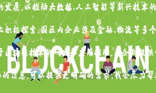 江苏省在区块链产业方面相对活跃，设立了多个区块链产业园区，旨在促进区块链技术的发展和应用。以下是一些主要的区块链产业园区：

1. **南京区块链产业园**：南京作为江苏省的省会，正在大力发展区块链产业。产业园聚集了多家区块链企业，提供技术支持和创业服务。

2. **苏州区块链产业园**：苏州的区块链产业园区吸引了许多高科技企业，以区块链为核心驱动，促进了金融、供应链、物联网等多个领域的融合发展。

3. **无锡区块链产业园**：无锡市同样重视区块链的发展，以推动大数据、人工智能等新兴技术的结合，实现产业升级。

4. **盐城区块链产业园**：盐城在区块链技术应用上积极探索，园区内企业涉及金融、物流等多个行业应用场景。

5. **常州区块链产业园**：常州的产业园也在致力于区块链技术的研发和应用推动，为企业提供创新服务平台。

如果你对这些园区有更具体的问题，或者需要更详细的信息，可以提供更明确的需求，我会尽力帮助你。