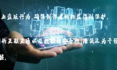 区块链技术作为一种去中心化的分布式账本技术