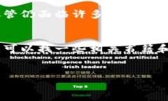 区块链是一种革命性的技术，背后包含了许多复