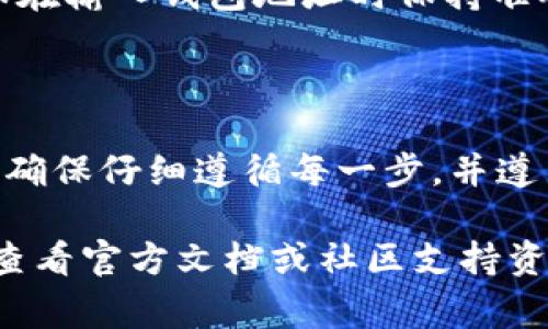 在Tokenim或其他区块链平台上创建新地址通常涉及几个简单的步骤。以下是一些基本的指导步骤，帮助你在Tokenim上创建新地址。

### 创建新地址的步骤

1. **登录到你的Tokenim账户**  
   首先，确保你有一个Tokenim账户。如果还没有，请先注册一个。

2. **寻找地址管理选项**  
   登录后，您可能需要浏览到钱包或资产管理部分，通常会看到“创建新地址”或类似的选项。这个位置因平台而异。

3. **选择币种类型**  
   在创建新地址时，平台一般会让你选择想要创建地址的币种。确保你选择正确的币种。

4. **生成新地址**  
   点击创建按钮后，系统会自动生成一个新的加密货币地址。这个地址是唯一的，你可以用来接收加密货币。

5. **保存地址**  
   记得将新生成的地址安全地保存下来。切勿随意分享，保护好自己的私钥和助记词非常重要。

### 注意事项

- **安全性**  
  创建加密货币地址后，请确保妥善保管。如果您遗失了私钥，您将无法访问您的资产。

- **双重验证**  
  有些平台可能会要求你在创建新地址时进行双重验证，确保只有你能创建新的地址。

- **用法**  
  新地址可以用于接收资金，也可用于进行转账。确保在输入钱包地址时保持准确，任何错误都可能导致资金损失。

### 结论

按照上述步骤，你就可以在Tokenim上创建新的地址。确保仔细遵循每一步，并遵循加密货币安全的最佳实践。

如果你对Tokenim或创建新地址还有更多问题，可以查看官方文档或社区支持资源。他们通常能提供最新的信息和技术建议。