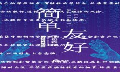 区块链技术因其独特的去中心化和透明性特点，