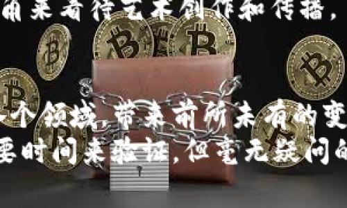 jiaotiao区块链行业的未来：专家揭秘最有价值的领域与独家秘诀/jiaotiao

区块链, 最值钱的行业, 行业趋势/guanjianci

区块链的崛起与价值
大家好，今天咱们要聊聊一个超级热门的话题——区块链。说真的，回顾过去几年的发展，区块链不仅仅是一种技术，它更像是一种革命，改变了很多行业的游戏规则。你可能会问，区块链最值钱的行业有哪些呢？让我在这里汇总一些专家的看法，分享一些独家的秘诀。

1. 金融服务行业
金融行业无疑是区块链应用最广泛的领域之一。从数字货币到去中心化金融（DeFi），区块链技术正在颠覆传统的金融服务。想象一下，过去我们从银行贷款需要排队、填写一堆表格，现在通过区块链技术，你只需要几分钟就可以完成。比如，以太坊的智能合约就让这一切变得更加快速和透明。
而且，随着金融科技的不断发展，越来越多的金融机构开始接受加密货币作为支付手段。比如，Visa和Mastercard等公司已经在探索如何将加密货币与传统支付系统结合，这无疑增加了区块链在金融行业的价值。

2. 供应链管理
供应链的复杂性一直是各大企业面临的一大难题，而区块链正是解决这一问题的关键。通过在每一个环节上应用区块链技术，企业能够实时跟踪和记录产品的流动，从而提高透明度和效率。
以沃尔玛为例，他们利用区块链追踪生鲜食品，从农田到货架的每一个环节都能被记录，这样一来，不仅提高了供应链的效率，还提升了消费者的信任度。这种透明化的管理，将来可能会成为一种行业标准，因此这个领域的价值不可小觑。

3. 医疗健康
说到医疗健康，保护隐私和数据管理是极其重要的。区块链技术可以确保病人的医疗记录安全、透明，并能够有效地防止数据被篡改。想象一下，当你去看医生时，所有的医疗记录都可以通过区块链快速验证，这样可以省去很多时间。
而且，越来越多的医疗机构开始尝试利用区块链来管理药品的供应链，确保药品的真伪。这种技术不仅能提高药品的安全性，还能增强患者的信任。

4. 智能合约与法律行业
让我们转向法律行业，智能合约的出现让合同的执行变得更加自动化和透明。以往签署合同后，双方各自保留纸质文件，执行过程往往复杂且耗时，而通过区块链技术，合同可以自动执行，减少了中介，降低了成本。
举个例子，如果你租房子，传统的方式是要签一堆文件，而通过智能合约，你只需完成数字化的协议，合同的执行会被自动处理。这样不仅提高了效率，还降低了出错的可能性。

5. 教育行业
教育领域同样受益于区块链技术。区块链能确保认证的真实性，避免伪造学历证书的问题。许多教育机构开始用区块链技术来存储学生的成绩单和学位证书，这样一来，雇主在查证候选人的学历时就能获得直接且可靠的数据。
例如，某些大学已经开始在区块链上记录学生的学习经历和成就，以此来提高透明度和信任。这种趋势无疑会在未来改变教育行业的运作模式。

6. 文娱产业
最后，我们来聊聊文娱产业。一说到音乐和影视，版权问题是个永恒的争议话题。区块链在这里也大展身手，确保艺术作品的版权和版权交易的透明性。艺术家可以通过智能合约直接与粉丝互动，而不必依赖第三方平台。
比如，某些音乐平台开始利用区块链技术，使得音乐作品的收益分配变得更加公平。这样的改变，未来将可能都会让我们以全新的视角来看待艺术创作和传播。

结论
好啦，经过一番深入的探索，我们对区块链最值钱的行业有了更深入的了解。从金融到医疗，从教育到文娱，区块链正在不断渗透到各个领域，带来前所未有的变化。为了把握这些趋势，了解并掌握区块链技术将是未来成功的关键之一。
当然，作为普通用户，我们也要时刻保持警惕，注意那些真假难辨的项目，确保自己的投资安全。到底最值钱的行业是什么，或许还需要时间来验证，但毫无疑问的是，区块链的未来已经到来！所以，准备好迎接这场革命吧！