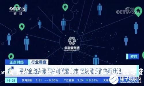 Tokenim交易的专家独家秘诀：如何轻松上手数字资产交易