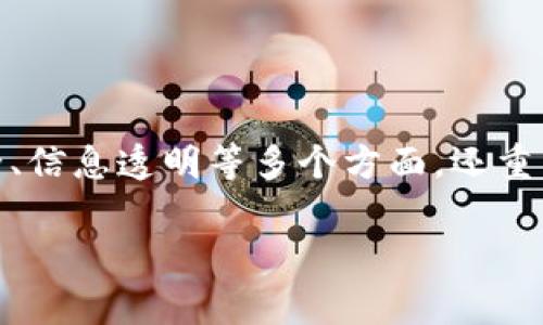 区块链涉及的美丽词汇和术语、概念多种多样，这些词汇不仅能提升交流的趣味性和深度，还有助于更好地理解这个快速发展的领域。以下是一些常见的区块链相关美丽词汇和它们的解释：

### 1. 去中心化 (Decentralization)
去中心化是区块链技术的核心理念之一，旨在将权力和控制从单一的中央实体转移到网络的每个用户。这样的机制使得数据更安全，且不易被篡改。

### 2. 智能合约 (Smart Contract)
智能合约是一种自动执行、不可篡改的合同，它是在区块链上创建的，并在预设条件满足时自动执行。通过智能合约，用户可以在没有中介的情况下进行复杂的交易。

### 3. 代币 (Token)
代币是区块链网络上流通的数字资产，可以代表某种价值或权利。它们可以用于交易、投资，甚至可以代表某种资产的所有权。

### 4. 共识机制 (Consensus Mechanism)
共识机制是确保区块链网络中所有节点对数据达成一致的机制。不同的区块链使用不同的共识算法，如工作量证明（PoW）和权益证明（PoS）。

### 5. 链上与链下 (On-chain and Off-chain)
链上交易是指在区块链上执行和记录的交易，而链下交易则是在区块链之外进行的。链下解决方案有助于提高交易速度和降低成本。

### 6. 硬分叉与软分叉 (Hard Fork 
            
        </div>
    </section>
    <div class=