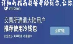 在TokenIm中转换币最开始听起来可能会有些复杂，