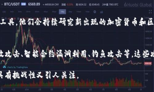 区块链黑客组织通常具有一些独特的特点，以下是几个主要方面：

### 1. **去中心化结构**
区块链本身的去中心化特性使得黑客组织往往采取类似的结构。这意味着他们不依赖于中央指挥机构，而是通过分布式网络进行协调和合作。

### 2. **技术专业性**
这些组织通常由技术精湛的黑客组成，具备很强的编程能力、网络安全技能以及对区块链技术的深入理解。许多人正常情况下可能是网络安全专家或软件开发者。

### 3. **匿名性**
区块链技术的一个关键特征是能提供较高的匿名性。这使得黑客组织成员可以在没有明确身份的情况下进行交流和合作，降低被追踪的风险。

### 4. **高度互动的社区**
许多黑客组织在网络上形成了紧密的社群，他们常常在一些论坛、聊天室或社交媒体上分享技术、经验和战略。这些互动不仅增强了他们的技术能力，也促进了信息的快速传播。

### 5. **经济动机**
虽然有些黑客可能有意识形态上的动机，但大多数黑客组织的活动都会以利润为导向。例如，盗取加密货币、进行勒索攻击或者利用漏洞进行金融诈骗等。

### 6. **持续的技术更新**
随着区块链技术的发展，黑客组织也不断更新他们的攻击方式和工具。他们会持续研究新出现的加密货币和区块链平台的安全漏洞，以便进行攻击。

### 7. **网络攻击手段多样化**
区块链黑客组织使用多种攻击方式，包括但不限于：51%攻击、重放攻击、智能合约漏洞利用、钓鱼攻击等。这些攻击手段直接利用区块链技术的特性，达到他们的目的。

以上特点使得区块链黑客组织在网络安全和加密货币领域内既具有挑战性又引人关注。