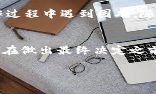 要注销一个Tokenim账户，通常需要遵循一定的步骤。Tokenim是一种基于区块链的数字代币，如果你不再希望使用它，注销账户可能是个好选择。以下是一些通用的步骤，具体的操作可能会根据Tokenim的最新政策或界面有所不同：

### 步骤一：登录账户
首要任务是访问Tokenim的官方网站或应用程序，并使用你的账户凭证（用户名和密码）进行登录。

### 步骤二：访问账户设置
一旦登录，找到“账户设置”或“个人资料”一栏。这个选项通常在页面的右上角，可能是一个头像图标，点击进去。

### 步骤三：查找注销按钮
在账户设置中，仔细查看是否有“注销账户”、“删除账户”或类似的选项。有些平台会把这个选项隐藏在安全或隐私设置中，所以要多花点时间去探索。

### 步骤四：确认身份
为了保护用户账户的安全，Tokenim可能会要求你进行身份验证。这可能包括输入密码，接收手机验证码，或回答安全问题。按照提示完成身份验证。

### 步骤五：阅读注销条款
在确认注销账户之前，要仔细阅读相关条款和条件。有些平台会说明注销账户后会失去所有资产，或者不能再恢复账户，这些信息都很重要。

### 步骤六：正式注销账户
确认所有信息后，点击“注销”或“删除账户”的按钮。系统可能会提示你确认，一旦确认，账户将被注销。

### 步骤七：检查邮箱
注销后，请查看你的注册邮箱，Tokenim可能会发送一个确认邮件来告知你的账户已经成功注销。保存这封邮件以备后用。

### 总结
注销Tokenim账户的过程看似简单，但要仔细阅读每一步的提示，确保你了解所有潜在的后果。如果在操作过程中遇到困难，随时可以联系Tokenim的客户支持团队，他们会很乐意提供帮助。

### 补充信息
在决定注销账户之前，你可能想考虑几个因素：是否还有未完成的交易？你是否还希望保持你的数字资产？在做出最终决定之前，先确认一下这些细节，可以避免未来不必要的麻烦。 

希望这些信息能帮助你顺利注销Tokenim账户！如果还有其他问题，欢迎随时询问。