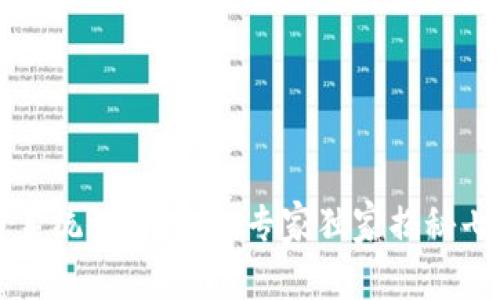 区块链系统设计理念：专家独家揭秘七大秘诀