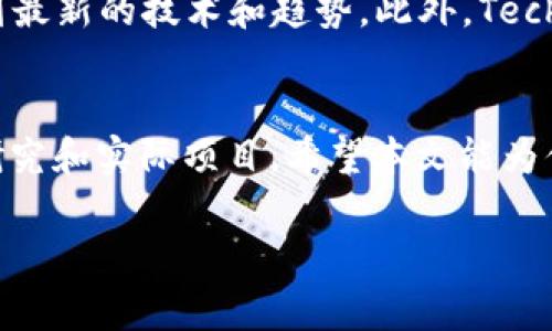 在当今数字经济蓬勃发展的时代，区块链技术已经渗透到各个领域，引起了广泛的关注。如果你对区块链技术感兴趣，并希望在高等教育中深造，了解哪些大学提供相关课程和研究机会是非常重要的。下面，我们将详细介绍一些在区块链研究方面具有较强实力的大学，以及它们提供的相关课程和研究机会。

1. 麻省理工学院 (MIT)
麻省理工学院（MIT）是全球顶尖的科技大学之一，其数字货币研究所（Digital Currency Initiative）致力于对区块链技术及其应用的深入研究。MIT不仅提供相关课程，还举办研讨会和会议，吸引了众多行业专家与学者的参与。此外，MIT的学生可以通过各种实验室和项目参与实际的区块链研究，帮助他们在这个快速发展的领域中建立更深厚的知识基础。

2. 斯坦福大学
斯坦福大学在科技和金融领域的强大实力使其成为区块链研究的重要基地。该校的区块链研究中心致力于推动区块链技术的前沿研究，探索其在金融、法律和供应链等领域的应用。斯坦福大学还提供多个有关区块链的课程，覆盖从基本概念到高级应用的内容，让学生在学术与实践中全面了解这个技术。

3. 加州大学伯克利分校 (UC Berkeley)
加州大学伯克利分校的区块链实验室（Blockchain at Berkeley）为学生提供实践和理论相结合的学习机会。该实验室不仅进行研究，还为学生提供工作坊和项目，使他们有机会在真实环境中应用所学知识。此外，UC Berkeley还与业界密切合作，帮助学生了解区块链在商业世界中的应用。

4. 纽约大学 (NYU)
纽约大学的Tandon工程学院开设了多个区块链相关的课程，并积极参与研究项目。学校的区块链团队与业界有较强的联系，定期邀请专家进行讲座，提供丰富的学习资源。同时，纽约大学坐落于金融中心，学生在这里可以收获丰富的行业经验和人脉关系。

5. 剑桥大学
英国的剑桥大学在区块链技术和金融科技领域同样表现突出，该校的金融科技研究中心探索区块链的应用和影响。剑桥大学为学生提供一些创新的课程，使他们深入了解区块链技术背后的理论和实际运用。此外，剑桥还常常举办区块链相关的讲座和小组讨论，为学生提供交流的平台。

6. 香港科技大学
香港科技大学在区块链研究方面也取得了一定的成就。学校的金融科技研究中心专注于研究数字货币、智能合约和去中心化金融等方面的内容。该校还与行业领袖合作，进行区块链技术的实用研究，同时为学生提供相关的课程和实习机会，将理论与实践相结合。

7. 新加坡国立大学 (NUS)
新加坡国立大学的区块链研究所致力于推动区块链技术的教育和研究。NUS提供多个楼宇和在线课程，涵盖区块链的各个方面。此外，NUS与许多初创企业和大型公司合作，为学生提供实践机会，帮助他们在职业生涯初期积累宝贵的实际经验。

8. 以色列理工学院 (Technion)
以色列理工学院以其强大的工程和技术课程闻名，区块链也是其研究重点之一。Technion为学生提供深入的课程和研究机会，并与当地的高科技公司密切合作，确保学生学到最新的技术和趋势。此外，Technion的创业氛围浓厚，激励学生将他们的区块链研究应用于实际项目中。

总结
选择合适的大学进行区块链研究不仅关系到学术发展，还对未来的职业生涯产生重要影响。在这些所列出的大学中，你不仅能够获得扎实的区块链知识，还有机会参与前沿研究和实际项目。希望本文能为你选择适合的学府提供一些帮助。如果你对某所大学的具体课程、研究方向或申请信息感兴趣，建议访问他们的官方网站，获取更详细的信息。未来的区块链研究者，祝你好运！

这个介绍涵盖了一些全球知名大学的区块链研究方向和课程，希望能为你提供一些有价值的信息。如果你有更多的问题，随时欢迎交流！