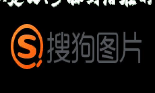 关于“ETC转入TokenIM 2.0”的主题，我们可以生动形象地进行探讨。从定义、步骤到潜在的利弊与注意事项，一起深入理解这一过程。以下是我们将要讨论的内容。

专家独家揭秘：如何将ETC转入TokenIM 2.0的秘诀