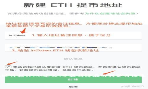 关于“ETC转入TokenIM 2.0”的主题，我们可以生动形象地进行探讨。从定义、步骤到潜在的利弊与注意事项，一起深入理解这一过程。以下是我们将要讨论的内容。

专家独家揭秘：如何将ETC转入TokenIM 2.0的秘诀