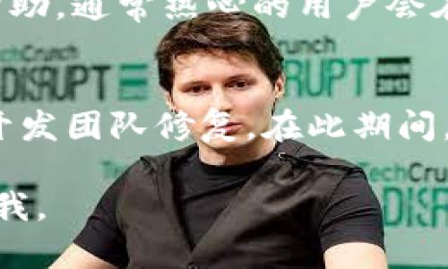 关于“tokenim没有观察钱包”的问题，可能跟该平台或应用的功能更新、用户设置或网络问题有关。以下是一些可能的解决方案和建议：

1. 检查平台更新
首先，确保你的tokenim应用是最新版本。开发团队可能会不定期推出更新，以修复问题或功能。如果你的应用版本较旧，某些选项和功能可能无法使用。

2. 检查账户设置
登录你的tokenim账户，仔细检查设置。有时候，观察钱包的功能可能被隐藏或者需要在账户的某个选项中启用。如果你找不到相关设置，建议查阅官方帮助文档或者联系客服。

3. 网络连接问题
有时候，观察钱包的功能无法使用，可能仅仅是因为网络连接不稳定。确保你的设备连接到了互联网，并尝试重启应用或者切换网络以查看问题是否得到解决。

4. 了解观察钱包的意义
观察钱包功能通常用于监控某些钱包的交易和余额。不过，并不是所有平台都提供这个功能。了解你所使用的tokenim版本是否具备这一功能也很重要。

5. 寻求社区帮助
如果你还是没有找到问题的解决办法，可以寻求来自tokenim用户社区的帮助。通常热心的用户会在论坛或者社交媒体上分享他们的经验和解决方案。

6. 耐心等待
最后，如果你认为这是一个平台的bug或者暂时的问题，可能只有耐心等待开发团队修复。在此期间，尝试关注官方渠道的公告，了解最新的进展。

希望这些建议能够帮助你解决观察钱包的问题！如果有其他问题，请随时问我。