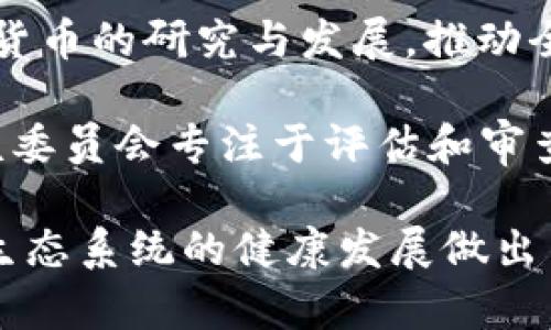 国际区块链联合组织是为了推动区块链技术的研究、标准化和应用而成立的机构，以下是一些知名的国际区块链组织：

1. **国际区块链联盟（IBTA）** ：这个组织的目标是促进区块链技术的全球合作与发展，为会员提供一个分享知识和经验的平台。

2. **区块链协会（Blockchain Association）** ：这是一个非盈利组织，致力于推动区块链技术在美国及全球的广泛应用，并为相关政策的发展提供建议。

3. **Hyperledger** ：这是一个开源的区块链项目，为全球的开发者和企业提供一个合作的平台，致力于推动区块链技术的标准化和应用。

4. **Enterprise Ethereum Alliance (EEA)** ：这是一个致力于推动以太坊区块链在企业应用中发展和使用的组织，汇聚了多家全球知名公司。

5. **国际数字货币与区块链技术协会（ID ABC）** ：这个组织专注于区块链和数字货币的研究与发展，推动全球范围内的合作与交流。

6. **区块链技术审查委员会（Blockchain Technology Review Committee）** ：该委员会专注于评估和审查区块链技术的标准和最佳实践。

这些组织以促进区块链技术的发展和应用为目标，各自从不同的角度为全球区块链生态系统的健康发展做出了贡献。如果你对某个特定的组织或领域有更多的兴趣或问题，非常欢迎进一步提问！