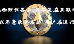 Tokenim是一种基于硬件的钱包设备，用于安全地存