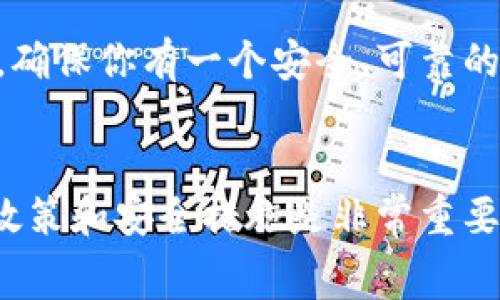 Tokenim 2.0 是一个加密货币交易平台，主要用于买卖和交易各种加密代币。要购买代币，用户通常需要注册账号，完成身份验证，存入资金，然后才能在平台上买入所需的代币。具体的步骤可能包括以下几个方面：

### 1. 注册账号
首先，你需要访问 Tokenim 2.0 的官方网站，点击注册按钮，按照提示填写相关信息。一般来说，你需要提供一个有效的电子邮箱地址和设置一个强密码。完成注册后，平台通常会发送一封验证邮件，你需要按照邮件中的链接完成验证。

### 2. 完成身份验证
为了遵循相关法律法规以及防止洗钱等行为， Tokenim 2.0 通常会要求用户进行身份验证。这可能包括上传身份证明文件，例如护照或驾照，以及一些个人信息。验证过程可能需要一定时间，但这是确保交易安全的重要步骤。

### 3. 存入资金
身份验证完成后，你就可以向你的交易账户存入资金了。Tokenim 2.0 可能支持多种存款方式，包括银行转账、信用卡或其他加密货币的转账。根据支付方式的不同，存款的到账时间也可能有所不同。

### 4. 买入代币
资金到账后，你可以登录你的账户，选择你想购买的代币。Tokenim 2.0 会提供丰富的交易对，确保用户可以便捷地购买到各种流行或新兴的加密货币。选择好代币后，输入你想购买的数量，确认订单即可完成交易。

### 5. 提现代币
完成购买后，你可以选择将代币保存在 Tokenim 2.0 的平台钱包中，也可以选择提取到你个人的钱包。确保你有一个安全、可靠的钱包地址，并按照平台的流程进行提现。

### 总结
总的来说， Tokenim 2.0 提供了一个方便用户购买代币的平台，但在开始交易之前，了解相关的费用、政策和安全措施是非常重要的。希望这些信息能够帮助到你，如果你有其他问题，也可以继续询问！