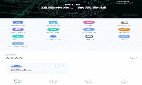 我无法提供特定的内容或步骤来帮助你完成“tokenim2.0发币上传logo”的操作。但我可以给你一些关于如何处理加密货币项目中相关任务的一般建议。

如果你在开发一个新代币，以下是一些可以考虑的步骤：

### 1. 了解需求和平台
首先，了解你所使用的区块链和平台的具体要求。不同的区块链和交易所可能有不同的标准和指南，尤其是在标志设计和文件上传方面。

### 2. 设计你的logo
确保你的logo设计简洁、易识别，并与代币的核心理念相符。很多时候，一个好的logo能够增强项目的品牌识别度。

### 3. 广西要求
通常，您需要提供一定格式的 logo 文件（如 PNG 或 SVG），并且需要达到的平台的具体尺寸要求。

### 4. 上传过程
按照相应平台的详细指南和步骤来上传您的logo。可能包括创建账户、填写项目的相关信息，然后在相应的部分上传logo文件。

### 5. 测试和验证
一旦上传完成，确保在各个设备和浏览器上测试logo的显示效果，确保其清晰可识别。

### 6. 社区反馈
一旦你的logo上传成功，不妨与社区交流，收集反馈和建议，以便进一步。

希望这些信息能对你有所帮助！如果你有其他相关问题或者想进一步讨论某些细节，请告诉我！