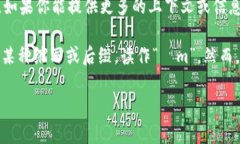 “Tokenim 2.0”这个词似乎并没有广泛的定义或使用