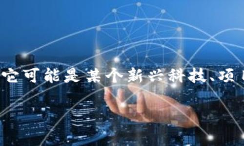 “Tokenimeth”看起来像是一个特定的术语或名称，但在我的训练数据中并没有关于这个词的具体信息。它可能是某个新兴科技、项目、品牌或其他领域的术语。如果你能提供更多上下文或说明它是在哪个领域使用的，我将更好地帮助你。

如果你想查询有关某个特定主题或技术的来源，请分享更多相关信息！