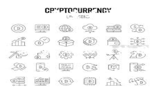 如果您想要在Tokenim平台上提取或取消您的代币，这里有一些步骤和建议，可以帮您实现这一目标。Tokenim是一个加密货币交易平台，您可以在上面进行币的交易、存储和提取。下面是一些具体的指导，帮助您理解如何在Tokenim上提取币。

1. 登录到您的Tokenim账户
首先，您需要访问Tokenim的网站并登录到您的账号。确保您使用正确的用户名和密码。如果您忘记了密码，Tokenim通常会提供找回密码的选项，按照指示进行操作即可。

2. 查看您的钱包余额
一旦登录，您将进入个人账户仪表盘。在这里，您可以看到您所有持有的加密货币类型以及相应的余额。这是您确认待提取币种及数量的地方。

3. 选择要提取的币种
在您的钱包中找到您想要提取的代币。点击该代币的选项，系统通常会引导您进入提取或转账的页面。

4. 输入提取信息
您需要填写接收地址，这是您要提取代币的地址。在填写时，请务必仔细检查地址的准确性，因为任何输入错误可能会导致代币丢失。同时，有些平台会要求您输入提取的数量。确保输入的信息没错，是您想要提取的真实数量。

5. 验证身份
许多加密货币平台为了安全起见，会要求用户进行身份验证。在提取代币之前，您可能需要进行二次验证，如输入手机验证代码或邮件中的确认链接。确保您能够访问与您的账户关联的手机或邮箱。

6. 确认提取请求
在一切信息输入无误后，系统通常会显示提取的摘要。仔细确认这些信息，包括币种、数量和接收地址。如果一切正常，点击确认或提取按钮。

7. 等待处理
一旦您提交了提取请求，平台会处理您的请求。这个过程可能需要一些时间，具体取决于网络情况和平台的处理速度。通常，您可以在账户的历史记录中查看提取的状态。

8. 查看接收的币
当平台处理完您的请求后，您将收到一笔加密货币到您指定的接收地址。您可以使用其他钱包或交易所来验证这一笔交易。注意查看交易确认数，以确保币已经安全到达。

总结
提取代币的过程虽然看似复杂，但实际上只要仔细按照步骤操作就没问题。切记，每次操作时都要保持警惕，确保您的账户安全。而且在使用任何交易平台时，了解其规定、费用和处理时间也是非常重要的。这样能使您的交易体验更加顺畅，不容易出现意外情况。

希望这个指南能够帮到您，让您在Tokenim上提取代币的过程更简单。加密货币的世界虽然复杂，但只要您保持学习和谨慎，完全可以在这个新兴领域中找到自己的位置。