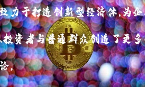 广州南沙区是中国区块链产业发展较为活跃的地区之一，近年来吸引了许多区块链企业、研究机构和孵化器的入驻。以下是一些在南沙区较为知名的区块链基地及其相关信息：

### 1. 广州南沙自贸区区块链创新基地
广州南沙自贸区区块链创新基地是专门为区块链技术初创企业提供孵化和支持的空间，该基地通过政策扶持、资源对接和专项投资等方式，促进区块链技术的研究与应用。

### 2. 广州区块链产业园
广州区块链产业园聚焦于区块链技术的研发及应用，吸引了不少与区块链相关的科技公司入驻。产业园不仅提供办公场地，还组织行业交流活动，促进企业之间的合作与创新。

### 3. 中国（南沙）区块链产业聚集区
该产业聚集区旨在发挥广州南沙的地域优势，打造全国性区块链产业集群。这里有多家区块链企业、实验室以及研发机构，形成了良好的产业生态。

### 4. 南沙区区块链研究中心
南沙区区块链研究中心专注于区块链技术的学术研究和应用推广，定期举行讲座和论坛，推动区块链知识的普及与应用。

### 5. 创新港
广州南沙创新港是一个集聚了多家区块链和人工智能企业的新型企业集聚区，致力于打造创新型经济体，为企业提供完善的服务和支持。

这些基地不仅为区块链技术的研究与应用提供了良好的环境，同时也为创业者、投资者与普通群众创造了更多的交流和学习机会。如果你对区块链感兴趣，南沙无疑是一个值得关注的地区。 

如有具体想要了解的项目或公司的详细信息，也可以提供更具体的方向进行讨论。