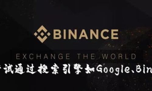 目前，我无法直接访问互联网或查找实时信息，因此无法提供Tokenimapp的官网链接。不过，您可以尝试通过搜索引擎如Google、Bing等输入“Tokenimapp 官网”来找到相关信息。如果您有关于Tokenimapp的特定问题，欢迎随时询问！