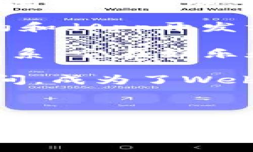 最近火爆的区块链项目有很多，各具特色，也在各自的领域取得了不同的成就。一些区块链项目已经吸引了大量的投资者和用户关注。以下是一些在最近比较受欢迎的区块链项目：

1. **以太坊 (Ethereum)**：以太坊是一个开源的区块链平台，允许开发者在其上创建和部署智能合约和去中心化应用（dApps）。以太坊在DeFi（去中心化金融）和NFT（非同质化代币）等领域的应用使其名声大噪。

2. **Solana**：Solana因其高速度和低交易成本而迅速崛起，成为开发去中心化应用的热门选择。许多DeFi项目和NFT平台已经在其上建立。

3. **Chainlink**：Chainlink是一个去中心化的预言机网络，为智能合约提供安全的实时数据。它在行业中扮演着重要的角色，尤其是在DeFi和保险领域。

4. **Cardano**：Cardano是一种区块链平台，以其安全性和可扩展性而闻名。它采用了科学研究和数学验证的方法，致力于构建一个可持续发展的区块链生态系统。

5. **Polkadot**：Polkadot允许不同区块链之间的互操作性，用户可以在其生态系统内自由转移资产和信息。这个特性使得它在开发领域受到广泛关注。

6. **Avalanche**：Avalanche是一个多链平台，以其高吞吐量和可定制性而受到青睐，非常适合需要快速交易和低延迟的应用。

7. **Binance Smart Chain (BSC)**：隶属于全球最大的加密货币交易所Binance，BSC吸引了大量的DeFi项目，其低交易费用和快速确认时间成为开发者的首选。

8. **Tezos**：Tezos是一种自我更新的区块链平台，通过在链上进行治理来进行更新。它在智能合约和dApp开发方面也比较受欢迎。

9. **Tron**：Tron致力于构建去中心化的互联网，并在内容创作者和消费者之间建立直接的价值联系。它在娱乐和媒体领域具有很大的潜力。

10. **Filecoin**：Filecoin是一个去中心化的存储网络，通过激励机制允许用户租用多余的存储空间，成为了Web3.0的关键组成部分。

当然，投资区块链项目需要谨慎，市场波动性非常大，请在投资前进行详细的研究和分析。

如果你感兴趣，可以针对某个项目进行更深入的探讨哦！