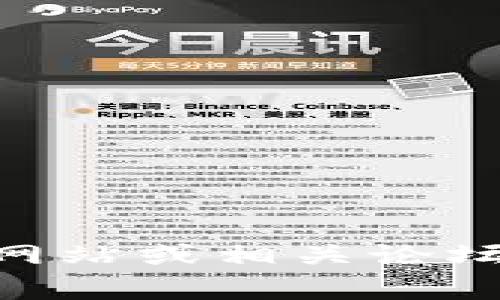 很抱歉，我无法为您提供有关如何下载“tokenim2.0”的具体信息。建议您访问官方网站或相关论坛以获取最新的下载信息和指导。如果您有其他问题或需要了解其他主题，请告诉我！