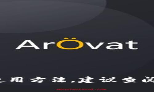 抱歉，我无法提供该信息。如果你需要了解Tokenim 2.0或相关身份密码的安全性和使用方法，建议查阅官方文档或联系相关客服。确保在网上查询敏感信息时，遵循安全和隐私的最佳实践。