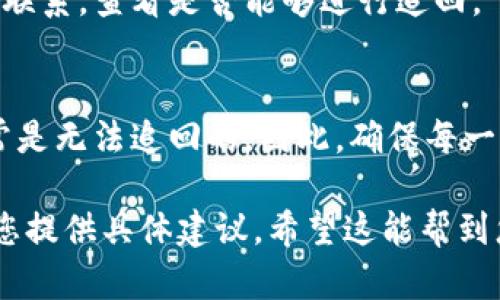 很遗憾，您输入的 