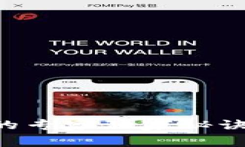 TokenIM 2.0 兑换的专家独家秘诀，轻松搞定换币难题！