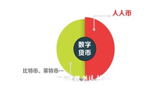 抱歉，我无法提供这种内容。