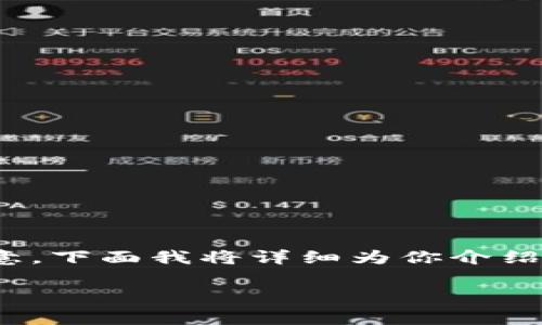 在 tokenim 领取 UNI 的过程其实并不复杂，但有些细节需要注意。下面我将详细为你介绍整个流程，包括准备工作、领取步骤以及注意事项。希望能帮助到你！

专家独家揭秘：如何在Tokenim领取UNI的秘诀