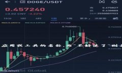 似乎你在提到某个版本的软件或平台，尤其是“