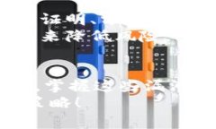 区块链崩溃漏洞问题解析：专家独家揭秘秘诀！