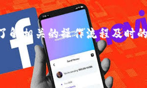 如果你在使用Tokenim或其他加密货币平台转账时不小心将资金转到了无效地址，首先，保持冷静是很重要的。加密货币转账一旦确认，通常是不可逆的，因此处理这种情况的步骤需要谨慎。以下是一些可能的应对方案和建议，希望能够帮助你：

1. 确认转账详情
首先，登录你的钱包或交易平台，仔细查看转账记录。确认你输入的地址确实是错误的，确保没有任何其他的转账出现问题。有时候，我们可能会因为误操作而认定转账错误。

2. 查看区块链记录
使用区块链浏览器（如Etherscan或BscScan，具体视你的代币类型而定）查找你转账的交易ID。这可以帮助你确认资金是否已经成功发送到该地址，并查看交易的状态。

3. 了解转账情况
在区块链浏览器上，你可以看到目标地址的余额变化和这笔交易的详细信息。如果资金确实被转到一个无法访问的地址，例如一串无效的字符，基本上这笔资金是无法恢复的。

4. 尝试联系支持团队
如果你的转账涉及某个具体的平台，你可以尝试联系该平台的客服。虽然大部分情况下，他们可能无法恢复资金，但他们可以提供一些专业建议，或者帮助你确认转账状态。

5. 学习防止未来错误
为了避免在未来发生类似的错误，可以考虑以下几点建议：
ul
    listrong复制粘贴地址：/strong尽量使用复制粘贴的方式来输入地址，而不是手动输入，降低出错的可能。/li
    listrong核对地址：/strong在转账前再次核对地址，确保无误。可以通过发送小额测试交易来验证地址正确性。/li
    listrong使用二维码：/strong如果可能，使用平台提供的二维码功能来确保地址的准确性。/li
/ul

6. 总结
记住，处理加密货币事务时，保持谨慎是非常重要的。虽然将资金转到无效地址的情况相当不幸，但学习经验、了解相关的操作流程及时的恢复方案是掌控使用加密货币的关键。希望这些信息能够帮助到你，未来能更加顺利地进行加密货币的操作。

如果你有进一步的问题或者想要更多的帮助，请随时告诉我！