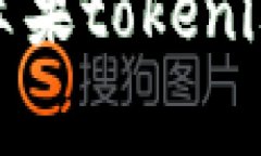 专家揭秘：如何解决苹果tokenim2.0闪退的独家秘诀