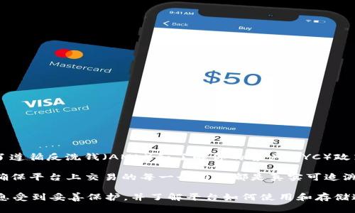 Tokenim 是一种数字资产交易平台，通常会涉及到用户的注册和身份验证。在大多数情况下，数字货币交易平台为了遵循反洗钱（AML）和了解你的客户（KYC）政策，会要求用户进行实名注册。这意味着用户需要提供真实的身份信息，如姓名、地址、电话号码以及身份证明文件等。

实名注册的主要目的是为了增强平台的安全性，防止欺诈和洗钱活动。此外，实名注册也能增强用户的信任感，因为确保平台上交易的每一个用户都是真实可追溯的。

如果你在考虑使用 Tokenim 或其它类似平台，建议你查看该平台的具体注册政策和用户协议，以确保你的个人信息受到妥善保护，并了解平台如何使用和存储这些信息。总之，了解每个平台的实名注册要求对于保障你的资产安全和合法合规操作都是非常重要的。