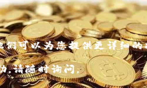 要在Tokenim上更换账号，通常需要您进行以下几个步骤。请注意，这些步骤可能会因平台的更新而有所不同，因此建议您查看Tokenim的官方帮助页面或客服支持以获得最新的信息。以下是一般步骤：

1. 登出当前账号
首先，您需要通过Tokenim应用或网站登出当前账号。在设置或个人中心中找到“登出”选项，并确认登出操作。

2. 清除应用数据或浏览器缓存
如果您使用的是手机应用，建议清除应用缓存和数据，这样可以防止系统记忆之前登录的信息。对于网页用户，可以通过浏览器设置清除缓存和cookies。

3. 重新登录
现在，您可以使用新的账号信息重新登录Tokenim。如果您还没有新账号，可以选择注册新的账号。在登录页面，输入新的用户名和密码进行登录。

4. 确认账户切换成功
登录后，请检查您的账户信息是否已经更新，确保您能够访问新账号的功能和内容。

5. 联系客户支持（如有需要）
如果在更换账号的过程中遇到任何问题，千万别犹豫，及时联系Tokenim的客户支持。他们可以为您提供更详细的指导和解决方案。

希望这些步骤能帮助您顺利更换Tokenim账号！如果您有其他问题或需要进一步的帮助，请随时询问。
