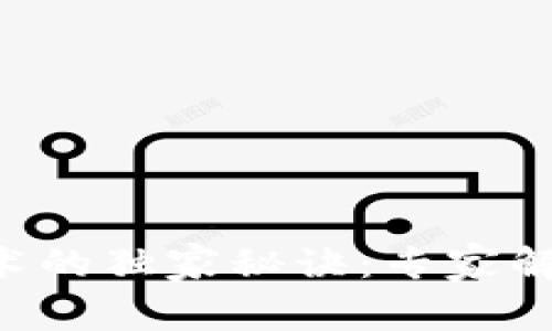 区块链金融技术的独家秘诀：专家解析其七大特点！