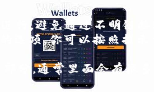 在使用Tokenim或类似的加密货币钱包或交易平台时，如果遇到需要退出并重新登录的情况，通常可以遵循以下步骤：

### 1. 退出账户
首先，你可以在Tokenim的应用程序或网站上找到退出登录的选项。这个选项通常位于设置或者账户管理的部分。点击“退出”或“登出”按钮，以确保安全地退出你的账户。

### 2. 清除缓存（可选）
如果你在浏览器中使用Tokenim，可以考虑清除缓存和cookies。这有助于解决可能由于缓存数据引起的登录问题。清除缓存后，关闭浏览器，重新打开并访问Tokenim网站。

### 3. 重新登录
前往Tokenim的登录页面，输入你的账户信息，包括用户名和密码。如果你启用了两步验证（2FA），确保准备好所需的验证码。

### 4. 检查网络连接
如果在重新登录过程中遇到困难，确保你的网络连接正常。有时，网络问题可能会导致无法顺利登录。

### 5. 联系支持
如果你依然无法登录，建议联系Tokenim的客户支持。他们可以提供专业的帮助，解决你的登录问题。

### 注意事项
- **安全性**：在重新登录时，确保是在官方渠道（例如官网或官方应用）进行，避免通过不明链接输入账户信息，以防诈骗。
- **密码管理**：如果你忘记了密码，通常会在登录页面提供“忘记密码”的选项，你可以按照提示重置密码。

需要帮助或有其他具体问题，也可以询问Tokenim的常见问题解答（FAQ）部分，通常里面会有很多用户常见问题的解答。