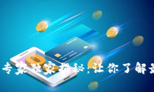 2023年高速区块链软件专家独家揭秘：让你了解最优秀的区块链解决方案