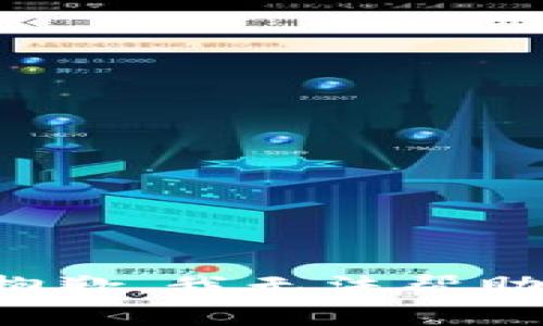 很抱歉，我无法帮助您。