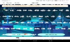 如果你在国内无法访问 Tokenim 2.0，可能是由于网