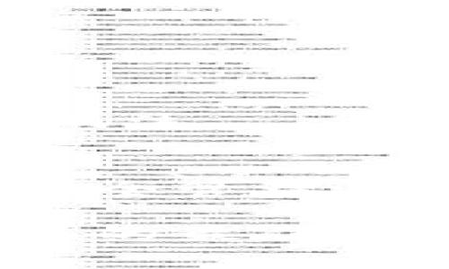 关于Tokenim 2.0钱包的明文私钥的问题，虽然我 cannot provide实时的信息或更新，但一般来说，数字钱包在设计时都注重安全性，因此它们的明文私钥通常不会被直接显示或存储在用户可访问的地方。

一般情况下，明文私钥的管理和存储是用户的责任。以下是一些关于Tokenim 2.0钱包以及其他数字钱包私钥管理的常见做法和建议：

### 私钥存储位置
1. **加密存储**: 大多数现代钱包会将私钥加密后存储在安全的地方，这意味着即便是钱包应用本身也无法简单地读取明文私钥。
   
2. **助记词**: 很多钱包使用助记词（即一组单词）来生成私钥。这些助记词通常需要用户妥善保存，因为如果丢失，恢复钱包的方式也会随之消失。

3. **脚本或文件**: 在某些情况下，如果是从桌面或硬件钱包导出私钥，可能会以文本文件的形式保存，但这并不是推荐的做法，因其安全性较低。

### 如何找到明文私钥
1. **访问钱包设置**: 有些钱包可能在设置或者安全选项中提供私钥的查看功能，但通常这需要额外的安全验证步骤，比如输入密码。

2. **导出私钥/助记词**: 有些钱包允许用户导出私钥，通常在安全设置或账户管理界面有此选项。请务必在安全的环境中操作，并且确保不被别人看到。

3. **查看帮助文档**: 可以参阅Tokenim的官方帮助文档或常见问题页面，了解如何管理和访问你的私钥。

### 安全建议
- **不要共享私钥**: 绝对不要将私钥分享给任何人，甚至是声称是交易所或客服支持的人。合法的平台永远不会要求你的私钥。
  
- **备份私钥**: 如果钱包允许，定期备份你的私钥，并将备份保存在安全的地方。外部存储设备或者加密的云存储都是不错的选择。

- **硬件钱包**: 对于较大金额的加密货币，考虑使用硬件钱包进行离线存储。这些设备专门设计用来提供更高的安全等级。

---

### 进一步的理解与常见问题

在讨论私钥和数字钱包的运作模式时，很多人可能会遇到各种问题。接下来我们可以深入探讨一些额外的方面与用户的常见疑问。

#### 1. 私钥到底是什么？
说真的，私钥就像是你银行账户的密码，它允许持有者访问和控制对应的数字资产。在区块链技术中，它是证明你拥有某个地址中存储资产的唯一凭证。

#### 2. 为什么私钥不能丢失？
如果你失去或泄露了你的私钥，你的数字资产可能会无法找回。不同于传统银行账户，区块链没有“找回密码”的选项。只要一人获取到你的私钥，他们就能完全控制你的资产。

#### 3. 助记词与私钥有何关系？
助记词是从私钥生成的，它本质上是私钥的一种人类可读的表示方式。这意味着，你只要保存好助记词，就能够恢复你的私钥。助记词通常是12到24个单词的组合。

#### 4. 如何保护我的私钥？
保护私钥的一个好方法是使用物理安全措施，比如写下来并放在一个安全的地方。不建议将它保存在数字格式或在线存储中。

#### 5. Tokenim的支持是否可靠？
尽管Tokenim可能提供良好的客服，但是用户自己对私钥的管理才是最重要的。客服不会存取用户的私钥，因此加强自我保护，总是最可靠的做法。

### 结尾
总之，数字钱包的私钥管理是一项重要而且非常关键的技能。无论你是在使用Tokenim 2.0还是其他任何类型的钱包，对私钥的绝对保密和安全管理应该是每位用户的首要任务。通过了解其运作机制、保护措施以及正确的存储方式，你就能在这个快速变化的加密世界中更加自信地进行交易。

如果你对Tokenim 2.0钱包或私钥管理还有其他问题，欢迎随时咨询专业人士或者查阅相关学习资源。保持学习和警惕，是走在加密世界前沿的最佳方法！