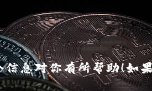 高澜股份是一家关注区块链技术应用的公司，但在讨论其相关的区块链概念股时，我们需要考虑到整个市场的动态和其他相关企业的表现。以下是一些可能与高澜股份相关联的区块链概念股（请注意，市场情况会不断变化，具体投资请根据最新信息进行判断）：

1. **中科曙光**：作为国内知名的高性能计算和云计算解决方案提供商，中科曙光也在积极布局区块链技术。

2. **荣联科技**：该公司专注于云计算和大数据领域，也在探索与区块链技术的结合。

3. **东华软件**：东华软件在金融科技、区块链等领域有较多的探索和投资。

4. **数字认证**：数字认证致力于数字证书和身份认证服务，与区块链技术有深入的联系。

5. **乐视网**（虽在多个事件后经历波折，但其在区块链方面的探索不容忽视）。

6. **汉王科技**：该公司在智能语音、图像识别等领域具有技术优势，其在区块链技术方面的尝试也值得关注。

7. **深桑达**：该公司在区块链技术的应用上也有相关布局。

这只是一个简要的列表，具体的投资决策还是要结合个人的投资策略、市场情况以及公司的财务健康等因素。希望这个信息对你有所帮助！如果需要更详细的分析，或者对某个公司的具体信息感兴趣，可以进一步讨论。