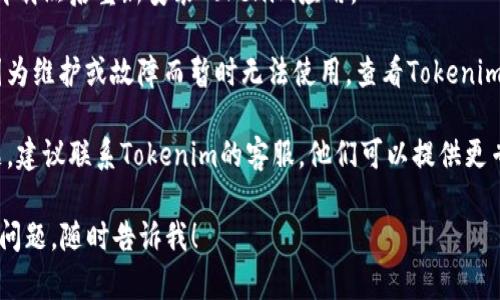 很抱歉，你遇到了问题。但是关于