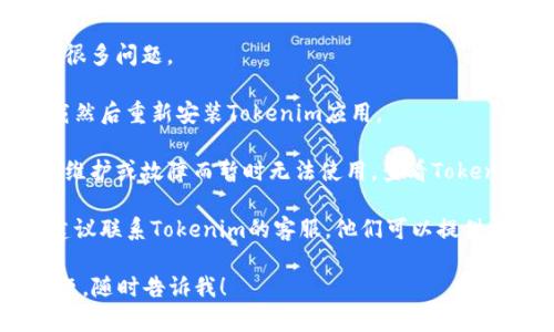 很抱歉，你遇到了问题。但是关于