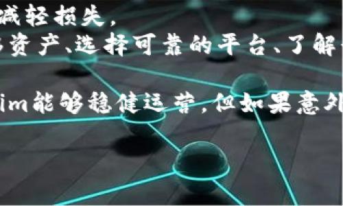 关于“Tokenim如果倒闭了”这个问题，首先需要明确Tokenim是哪个领域的公司或平台。假设我们讨论的是一个提供加密货币交易或区块链相关服务的平台，以下是一些可能的分析和影响：

Tokenim倒闭的原因分析
首先，我们来看看Tokenim可能倒闭的几个原因。一般来说，一个加密货币平台的倒闭可能与以下几点有关：
ul
    li市场竞争加剧：随着越来越多的加密货币交易平台进入市场，用户的选择余地大大增加，竞争非常激烈。/li
    li安全问题：如果平台遭遇了黑客攻击，导致用户资产损失，这可能会严重影响用户信任，从而导致用户流失。/li
    li监管压力：各国对加密货币的监管政策不断变化，如果Tokenim不能及时调整运营策略，可能会面临法律问题。/li
    li财务管理不善：如果团队在资金管理上出现问题，比如过度支出、财务透明度不足等，也可能导致平台无法维持运作。/li
/ul

用户财产安全的影响
说真的，用户最关心的肯定是自己的资产安全。如果Tokenim真的倒闭了，用户在平台上的资产会不会被“锁死”？很多用户可能会很担心自己辛辛苦苦赚来的币会一夜之间蒸发。
如果Tokenim倒闭，用户首先需要检查的是平台的用户协议，看看是否有关于资产托管和赔偿的条款。此外，很多平台在用户注册时都会进行身份验证，用户的资金通常是存放在冷钱包中，这样就算平台倒闭，至少用户的资产还是在个人控制之下的。

寻找替代方案
那么，万一Tokenim倒闭了，用户应该怎么办呢？这里有几个建议：
ul
    li尽早转移资产：在平台运营不佳的情况下，用户最好定期转移自己在平台上的资产，比如转到硬件钱包或更可靠的平台。/li
    li关注社区信息：一般来说，加密货币领域的信息更新非常快，用户可以通过社交媒体、论坛等渠道获取最新的动态，及时做出决策。/li
    li多元化投资：不把所有的“鸡蛋”放在一个“篮子里”，分散投资总是明智的选择，可以有效降低风险。/li
/ul

社区的反应与支持
如果Tokenim倒闭，用户社区通常也会迅速反应，大家会在不同的社交平台上讨论，互相分享信息。有些用户可能会组织起来，尝试维护自己的权益，寻求法律支持等。
懂得的人可能会积极参与到这些讨论中，提出自己的看法和建议，这种互助的精神让人觉得即使在危机时刻，大家也不会孤单。

总结与建议
总之，Tokenim如果倒闭，用户一定会面临一系列的难题，但只要提前做好准备，保持警惕，积极关注信息，就能减轻损失。
作为用户，最重要的是建立自己的风险意识，确保在这样的市场环境中，自己的资金安全和投资稳健。适时转移资产、选择可靠的平台、了解行业动态，这些都是每位投资者应该具备的基本能力。

说到底，加密市场本身就充满了波动和不确定性，保持谨慎的同时，也要勇于尝试和探索新的机会。希望Tokenim能够稳健运营，但如果意外发生，大家也不必过于恐慌，及时调整策略才是关键。

如果你有其他具体问题或者想要交流的细节，欢迎随时问我哦！